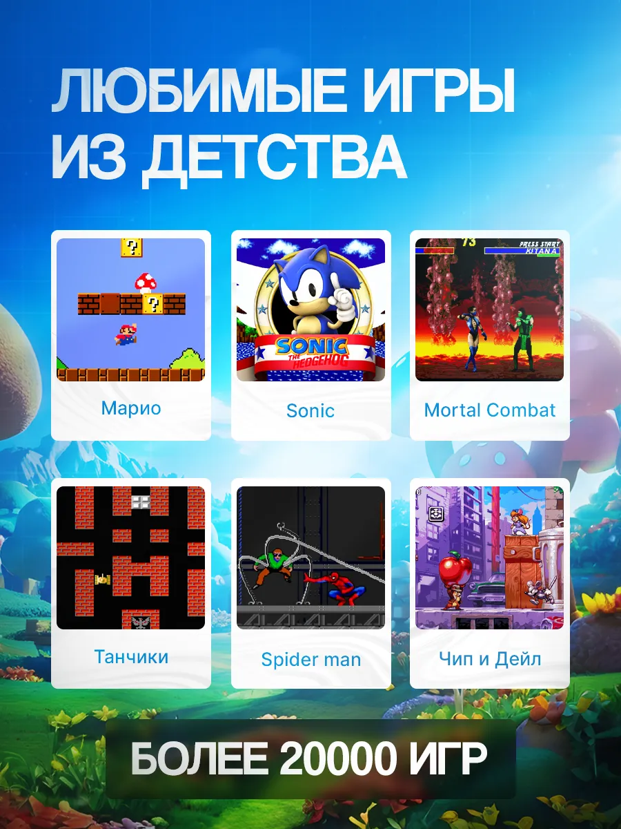 Игровая приставка для ТВ в работе