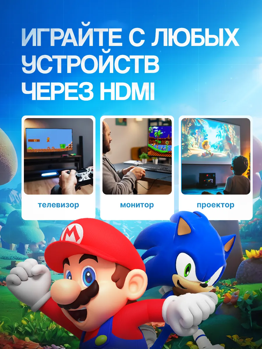 Комплектация приставки