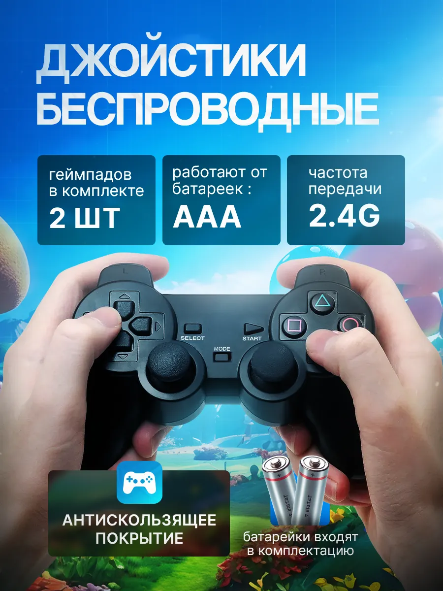 Джойстики и аксессуары